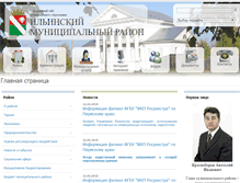 Tablet Screenshot of ilinsk.ru